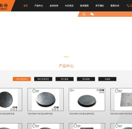 沟盖板