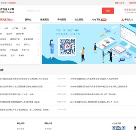 阿克苏卫生人才网