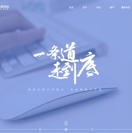 青岛网站建设
