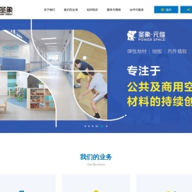圣象集团