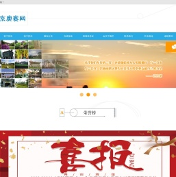 南京奥赛网