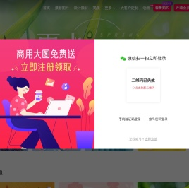 拍信创意