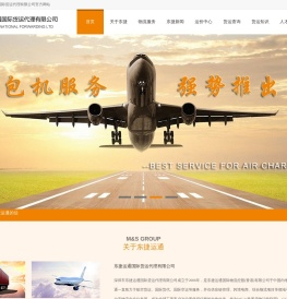 深圳市东捷运通国际货运代理有限公司