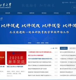 西安工业大学