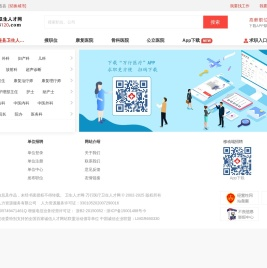 祁连县卫生人才网
