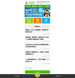 多宝视