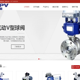 V型球阀