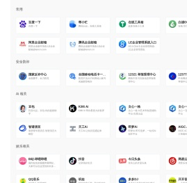 内详网