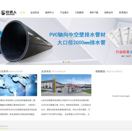 PVC管