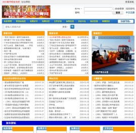 哈尔滨北大荒知青网
