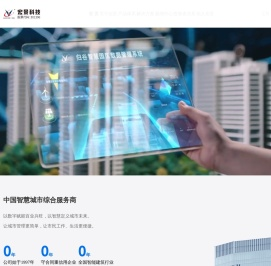 宏景科技股份有限公司官方网站