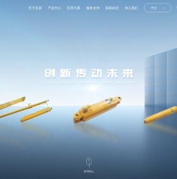 长源液压