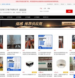 火灾自动报警产品