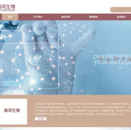 海河生物医药科技集团官网