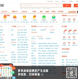 【58同城