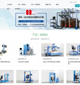 家具检测仪器