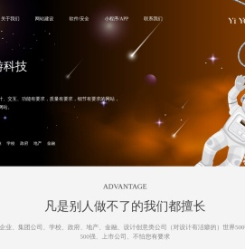 易游科技