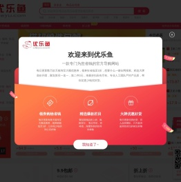 优乐鱼官网