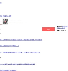 597直聘南平周边人才网