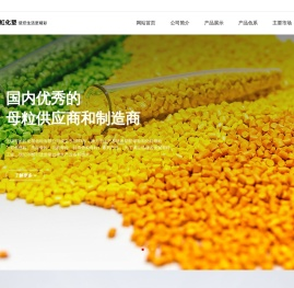色母粒