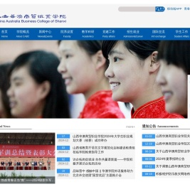 山西华澳商贸职业学院