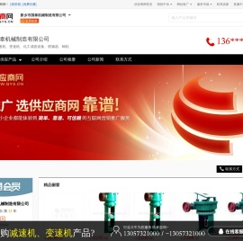 减速机