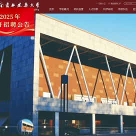 吉林建筑大学