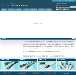 软管,特氟隆软管,硅胶软管,橡胶,不锈钢管接头