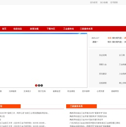 12351职工服务网