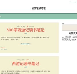 必阅读书笔记