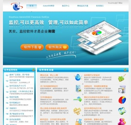 Admin900网管软件