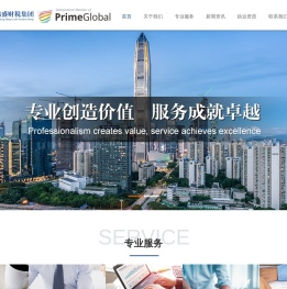 亚太鹏盛财税集团