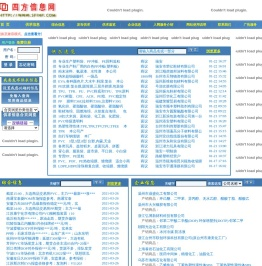 四方信息网
