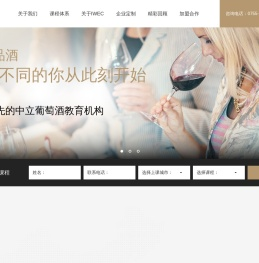 深圳德斯汀安酒业顾问有限公司