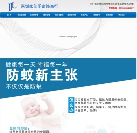 防蚊纱窗,铝合金纱窗,隐形纱窗,金刚网纱窗,粘贴纱窗,深圳防蚊纱窗家佳乐窗饰商行