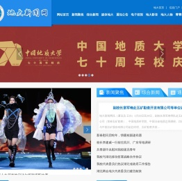 地大新闻网