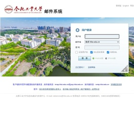 合肥工业大学