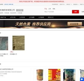 辣椒原料