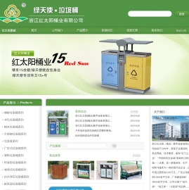垃圾桶