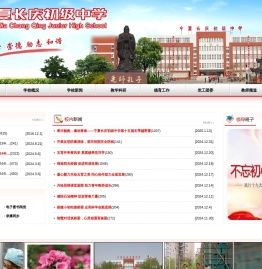 宁夏长庆初级中学