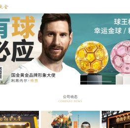 国金黄金