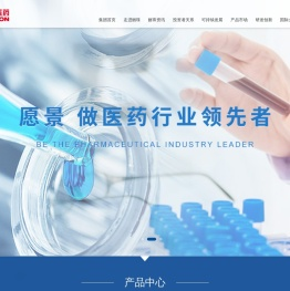 丽珠医药集团股份有限公司