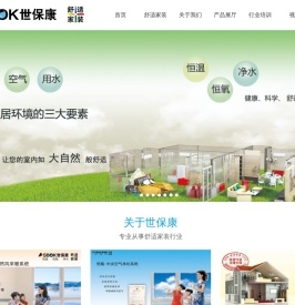 世保康官网