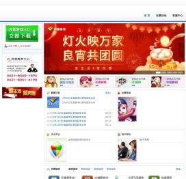 风雷游戏