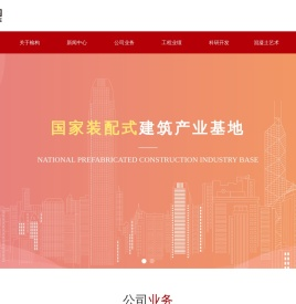北京榆构
