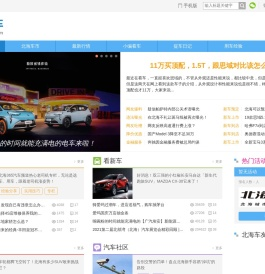 北海365汽车网
