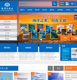 海洋出版社