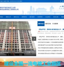 青岛开发区电镀工业园官方网站