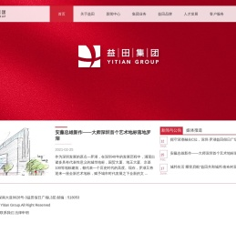 益田集团