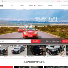 商丘婚庆租车